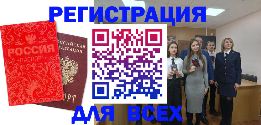 купить прописку в Навашино