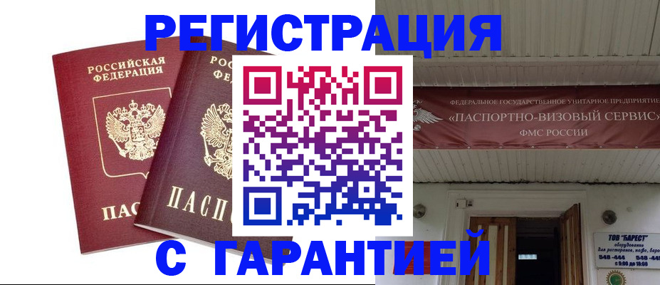 миграционный учет в Навашино